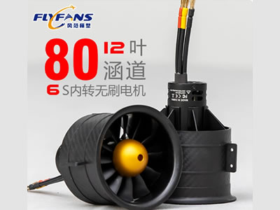 FlyFans 2840-2300KV 64mm ducted Fan 12 blades 6S version 2840-2300KV motor